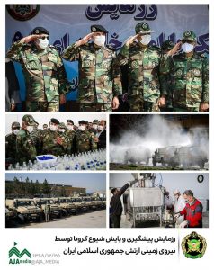 رزمایش پیشگیری و پایش شیوع کرونا توسط نیروی زمینی ارتش جمهوری اسلامی ایران