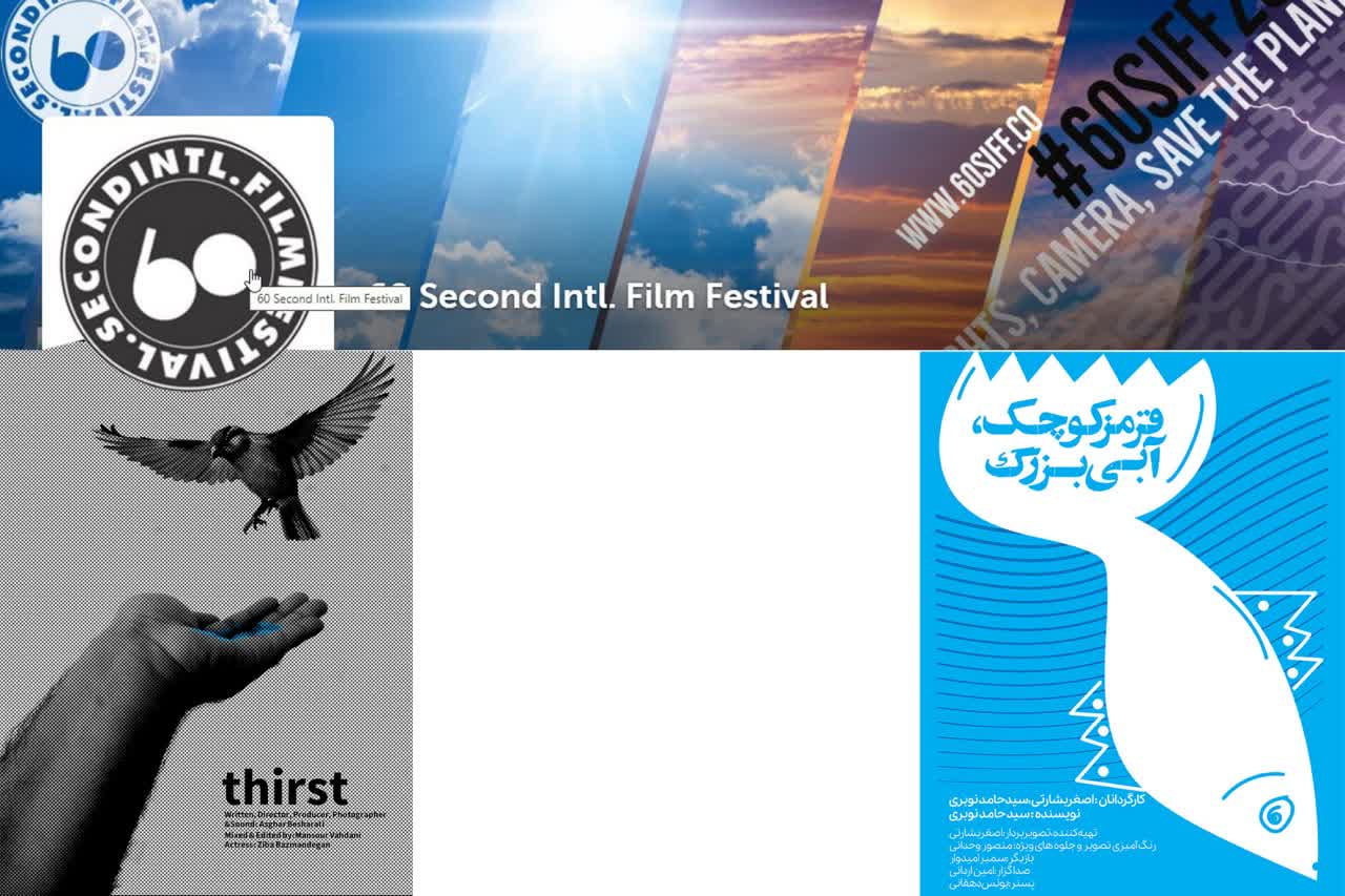 راهیابی دو فیلم از هنرمند قشمی به فستیوال بین المللی پاکستان